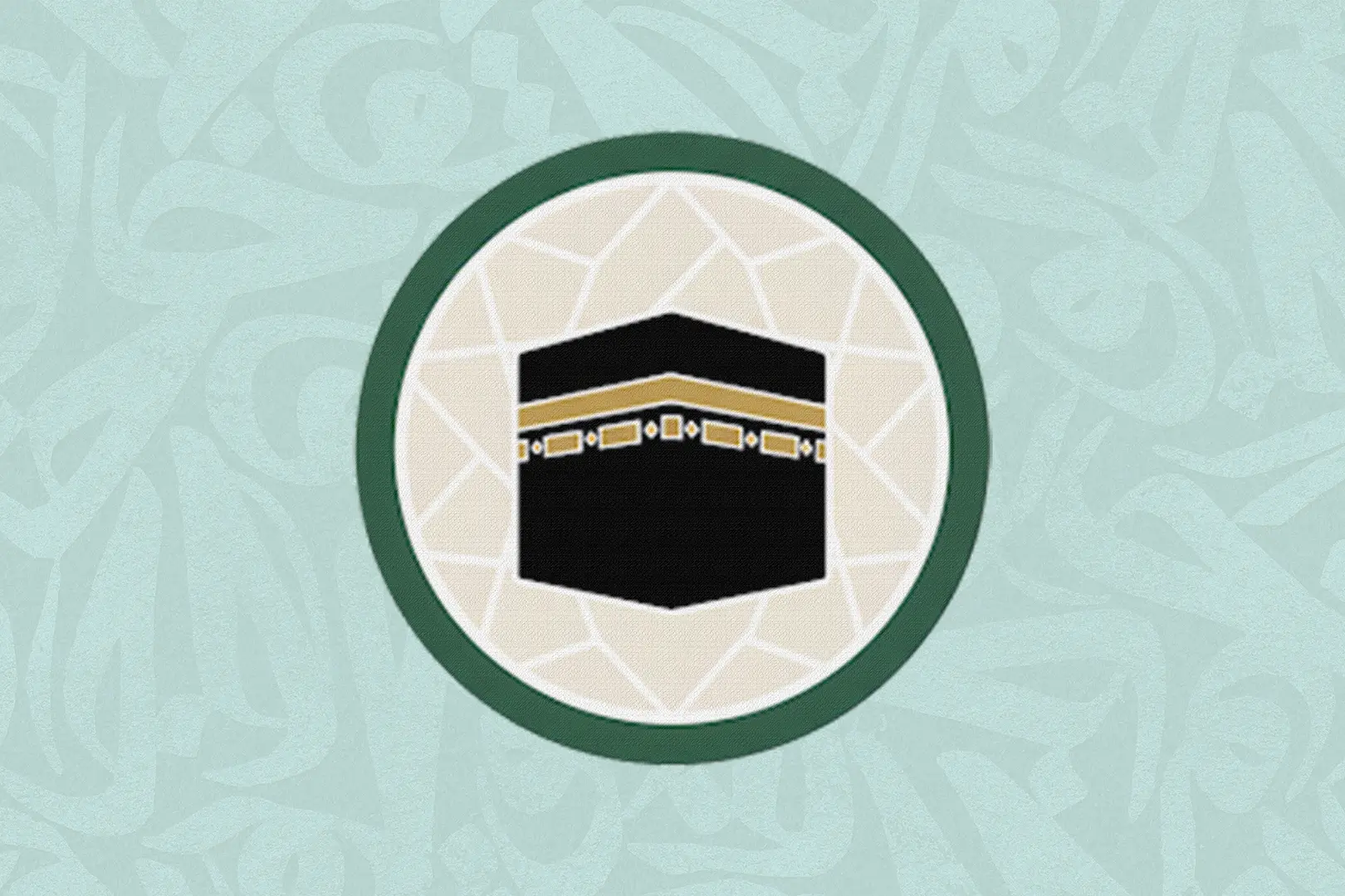 DU’AS IN UMRAH